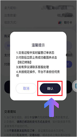 买币步骤4