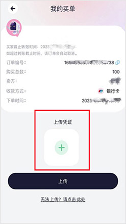 买币步骤5