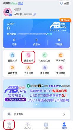 卖币步骤1