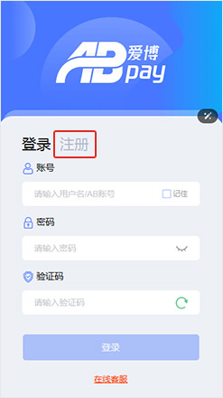 注册步骤1