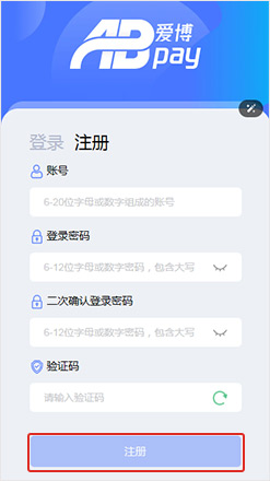 注册步骤2