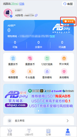 注册步骤3
