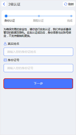 注册步骤6