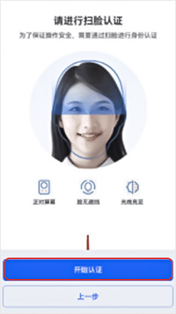 注册步骤8