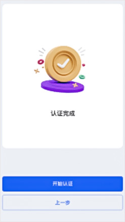 注册步骤9