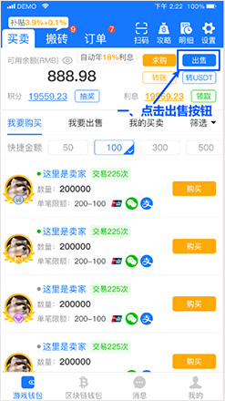 sell_1